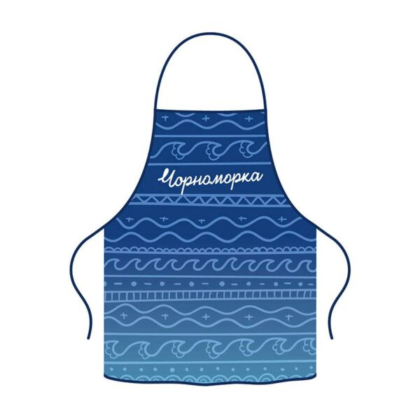 Фартух з принтом «Чорноморка. Морські хвилі. Chornomorka. Sea waves»