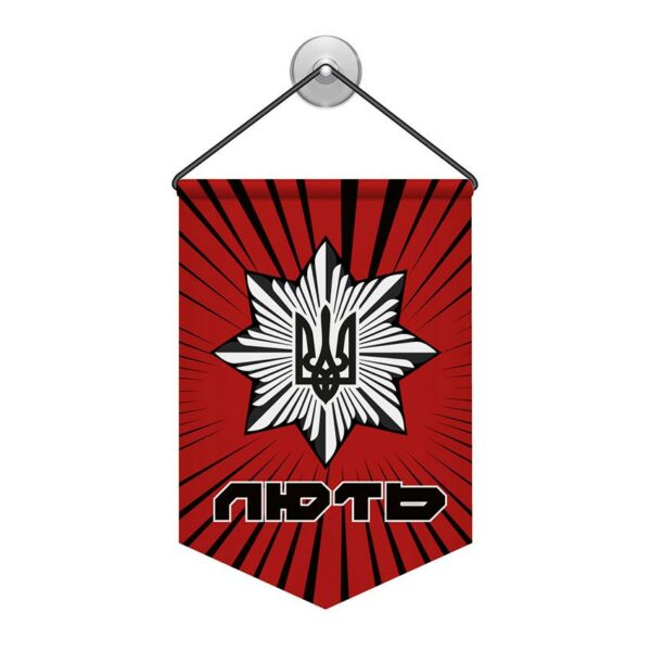 Вимпел двосторонній з принтом «Об’єднана штурмова бригада Нацполіції «Лють»»