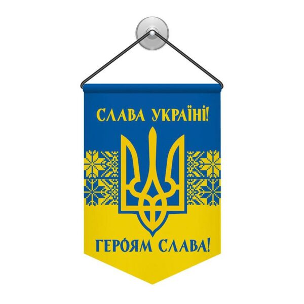Вимпел двосторонній з принтом «Слава Україні! Героям слава!»