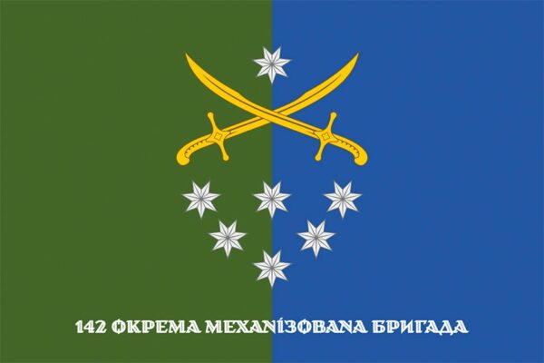 Флаг 142-я отдельная механизированная бригада (142 ОМБр) СВ ВСУ официальный 1