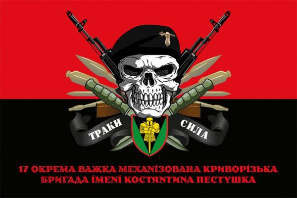 Прапор 17-та окрема важка механізована Криворізька бригада імені Костянтина Пестушка (17 ОВМБр) СВ ЗСУ «Траки сила» червоно-чорний