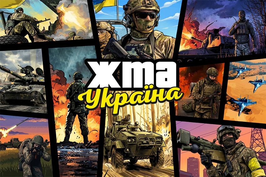 Прапор «Бойова тактика України. ГТА. Combat tactics of Ukraine. GTA»