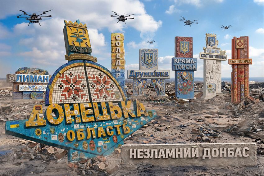 Прапор «Незламний Донбас. Unbreakable Donbas» 1