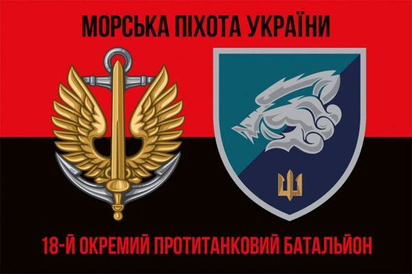 Прапор 18-й окремий протитанковий батальйон (18 ОПТБ) МП ЗСУ червоно-чорний 1