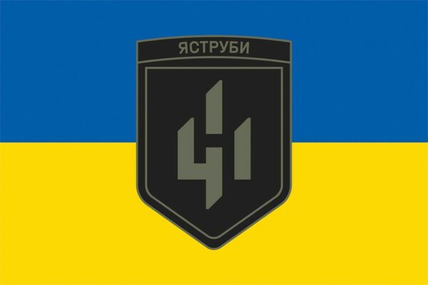 Флаг 411-я отдельная бригада беспилотных систем «Ястребы» (411 ОБрБпС) ВСУ сине-желтый