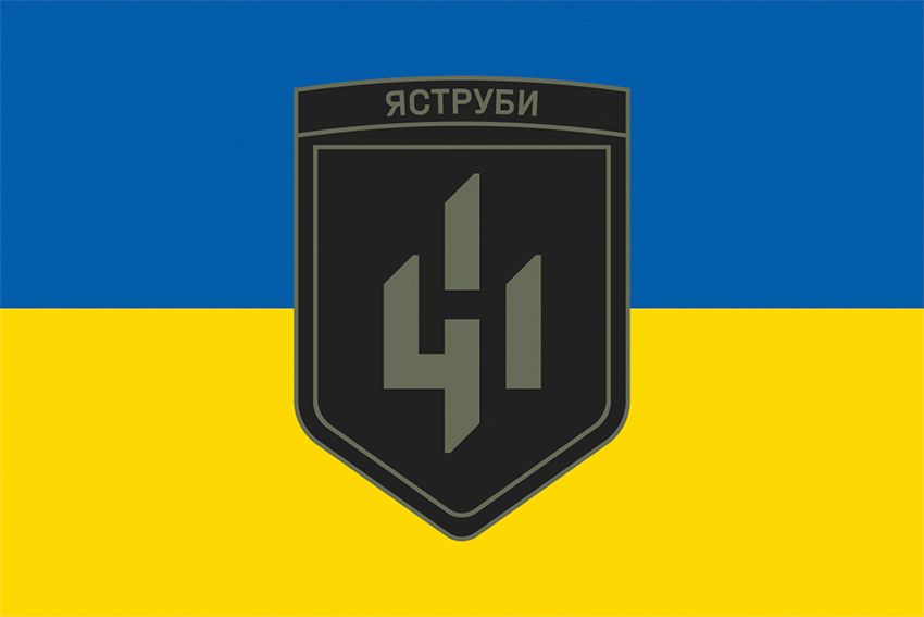 Флаг 411-я отдельная бригада беспилотных систем «Ястребы» (411 ОБрБпС) ВСУ сине-желтый
