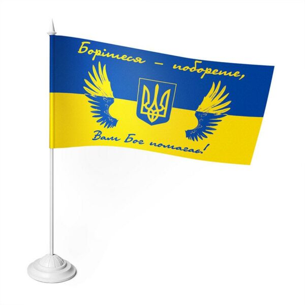 Настільний прапорець з принтом Янголи України «Борітеся – поборете, Вам Бог помагає!» синьо-жовтий