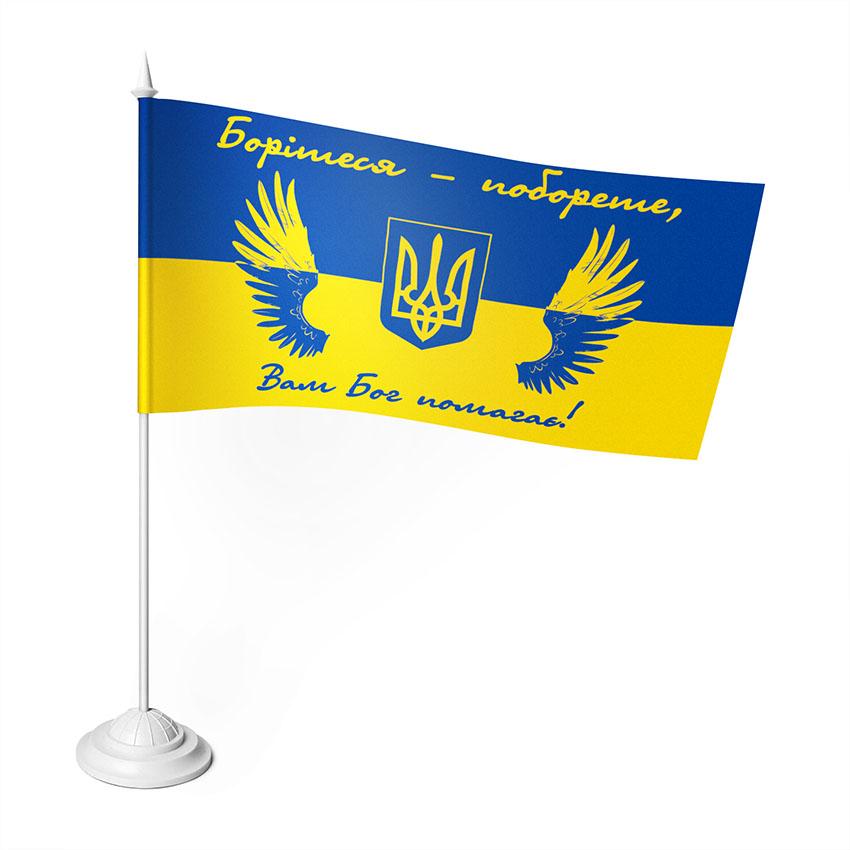 Настільний прапорець з принтом Янголи України «Борітеся – поборете, Вам Бог помагає!» синьо-жовтий