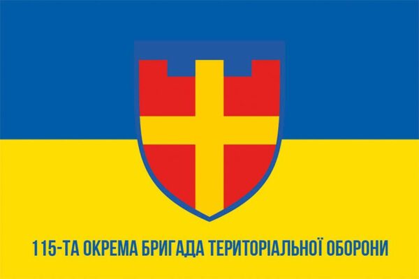 Флаг 115-я отдельная бригада территориальной обороны (115 ОБрТрО) СВ ВСУ сине-желтый 1 Флажная сетка, 1,05х0,7 м Распродажа