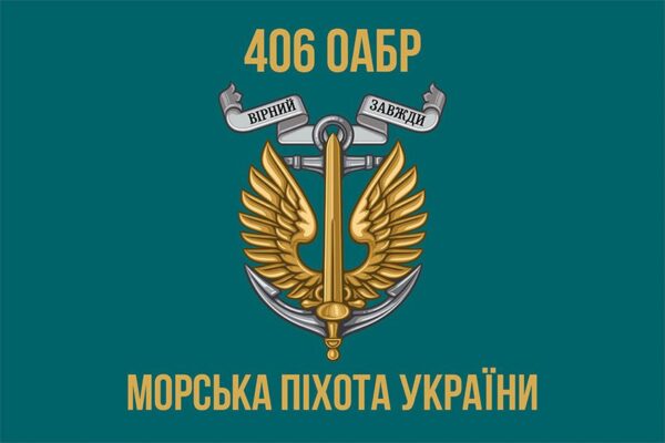 Флаг 406-я отдельная артиллерийская бригада имени Алексея Алмазова (406 ОАБр) МП ВСУ 4