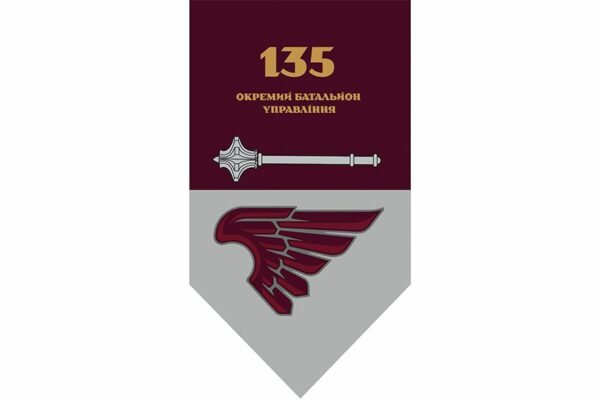 Флаг вертикальный 135-й отдельный батальон управления (135 ОБУ) ДШВ ВСУ 2