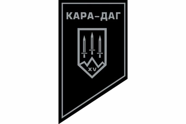 Флаг вертикальный 15-я бригада оперативного назначения имени Богдана Завады (15 БрОН) «Кара-Даг» 1 КНГУ 3