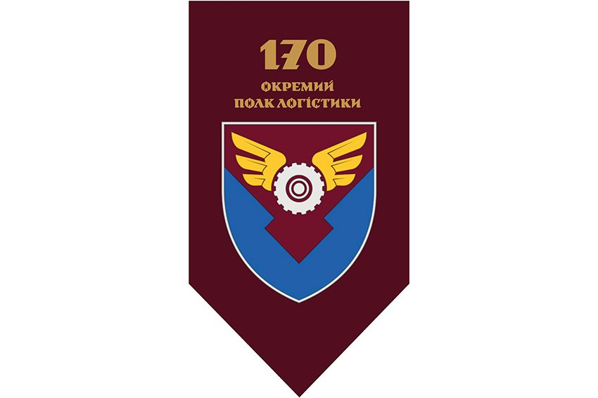 Флаг вертикальный 170-й отдельный полк логистики (170 ОПЛ) ДШВ ВСУ 2.1