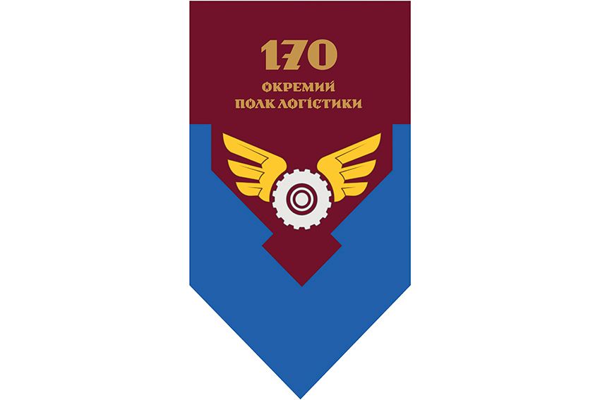 Флаг вертикальный 170-й отдельный полк логистики (170 ОПЛ) ДШВ ВСУ 2
