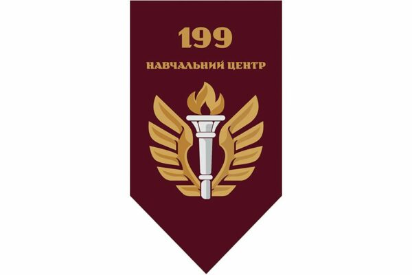 Флаг вертикальный 199-й учебный центр (199 УЦ) ДШВ ВСУ 2