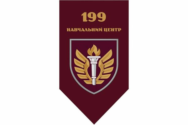 Флаг вертикальный 199-й учебный центр (199 УЦ) ДШВ ВСУ 2.1