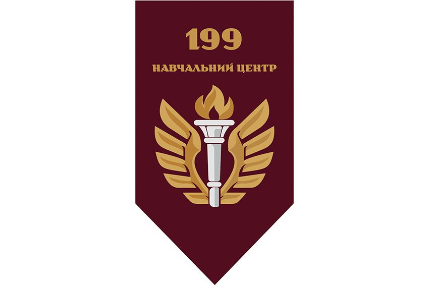 Флаг вертикальный 199-й учебный центр (199 УЦ) ДШВ ВСУ 2