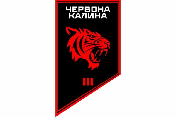 Флаг вертикальный 3-й батальон оперативного назначения «Тигр» 14-й БрОН «Красная Калина» 1 КНГУ 3