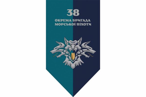 Прапор вертикальний 38-ма окрема бригада морської піхоти імені Петра Сагайдачного (38 ОБрМП) ВМС ЗСУ (лого 2) 2