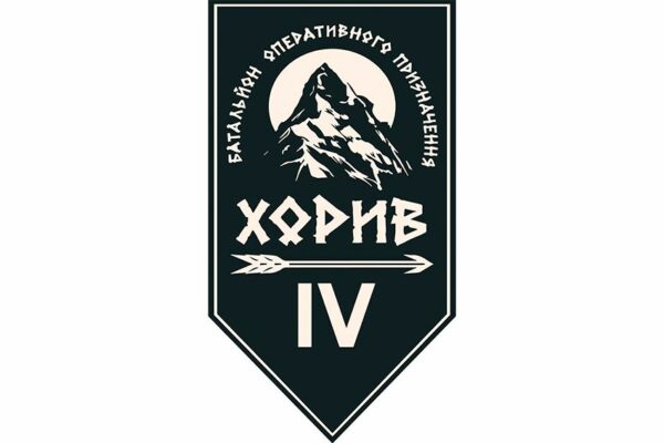 Флаг вертикальный 4-й батальон оперативного назначения «Хорив» 1 БрОН «Ураган» НГУ 2