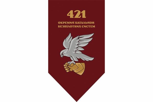 Флаг вертикальный 421-й отдельный батальон беспилотных систем «САПСАН» (421 ОББпС) ДШВ ВСУ 2
