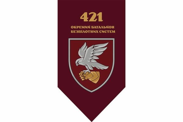 Флаг вертикальный 421-й отдельный батальон беспилотных систем «САПСАН» (421 ОББпС) ДШВ ВСУ 2.1