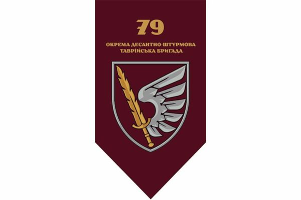 Флаг вертикальный 79-я отдельная десантно-штурмовая Таврическая бригада (79 ОДШБр) ДШВ ВСУ 2.1