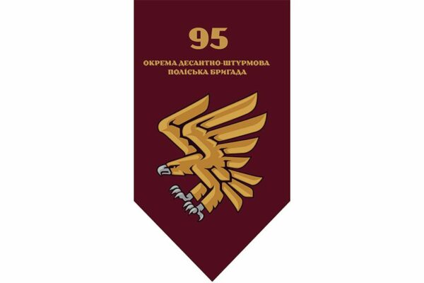 Флаг вертикальный 95-я отдельная десантно-штурмовая Полесская бригада (95 ОДШБр) ДШВ ВСУ 2