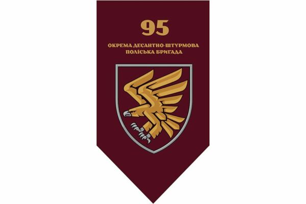Флаг вертикальный 95-я отдельная десантно-штурмовая Полесская бригада (95 ОДШБр) ДШВ ВСУ 2.1
