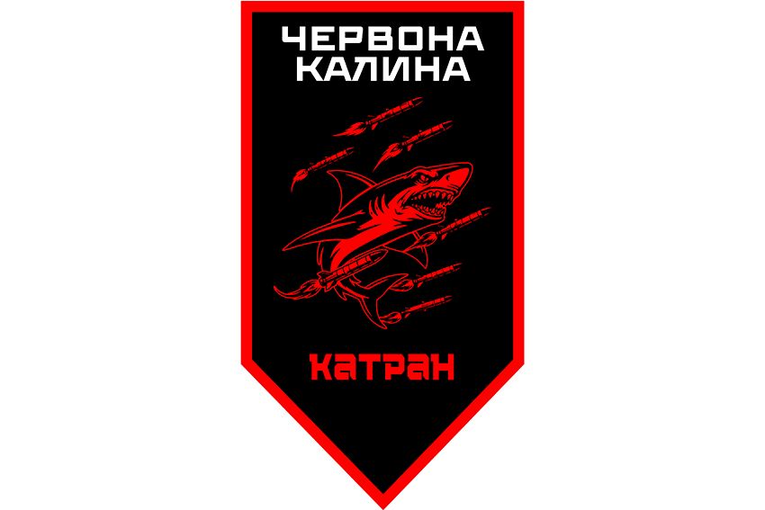 Флаг вертикальный Артиллерийская батарея «Катран» 14-й БрОН «Красная Калина» 1 КНГУ 2