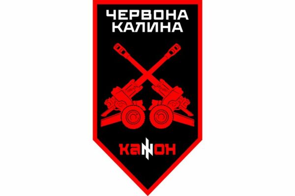 Флаг вертикальный Артиллерийский дивизион «Канон» 14-й БрОН «Красная Калина» 1 КНГУ 2