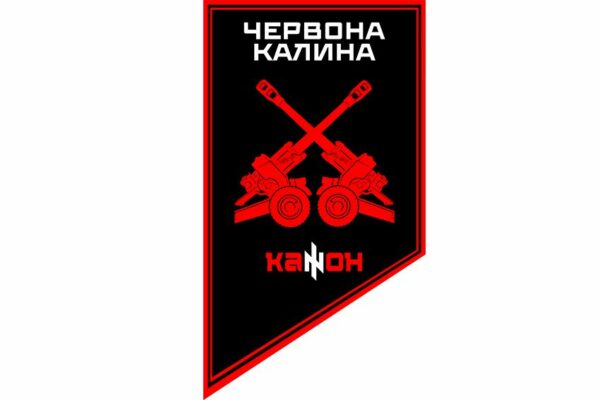 Флаг вертикальный Артиллерийский дивизион «Канон» 14-й БрОН «Красная Калина» 1 КНГУ 3