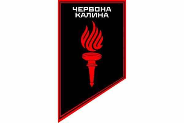 Флаг вертикальный Хорунжа служба 14-й БрОН «Красная Калина» 1 КНГУ 3