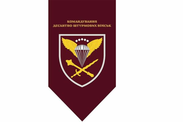 Флаг вертикальный Командование Десантно-штурмовых войск (КДШВ) ВСУ 2.1