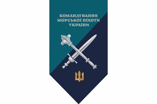 Прапор вертикальний Командування морської піхоти (КМП) ВМС ЗСУ 2
