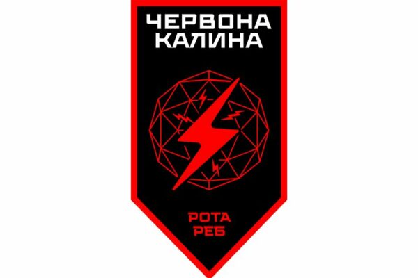 Флаг вертикальный Рота радиоэлектронной борьбы 14-й БрОН «Красная Калина» 1 КНГУ 2