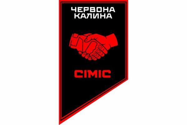Флаг вертикальный Гражданско-военное сотрудничество 14-й БрОН «Красная Калина» 1 КНГУ 3