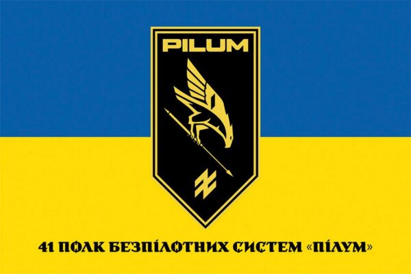 Флаг 41-й полк беспилотных систем «Pilum» 1 корпус НГУ «Азов» сине-желтый