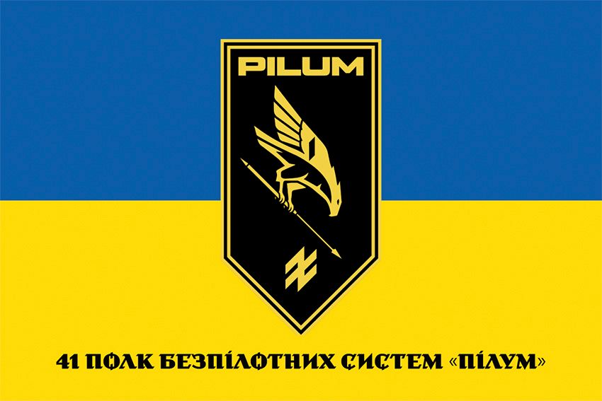 Флаг 41-й полк беспилотных систем «Pilum» 1 корпус НГУ «Азов» сине-желтый