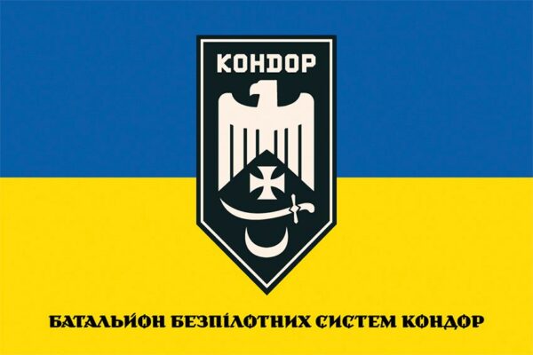 Флаг Батальон беспилотных систем «Кондор» 1 БрОН «Ураган» НГУ сине-желтый