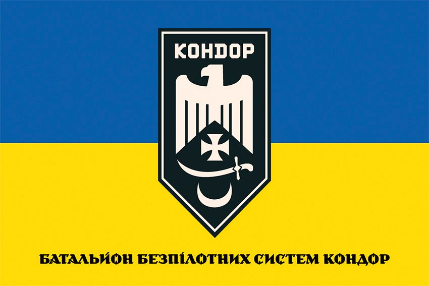 Флаг Батальон беспилотных систем «Кондор» 1 БрОН «Ураган» НГУ сине-желтый