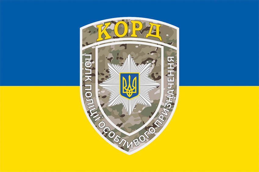 Флаг полка полиции особого назначения «КОРД» НП сине-желтый Флажная сетка, 1,5х1 м Распродажа