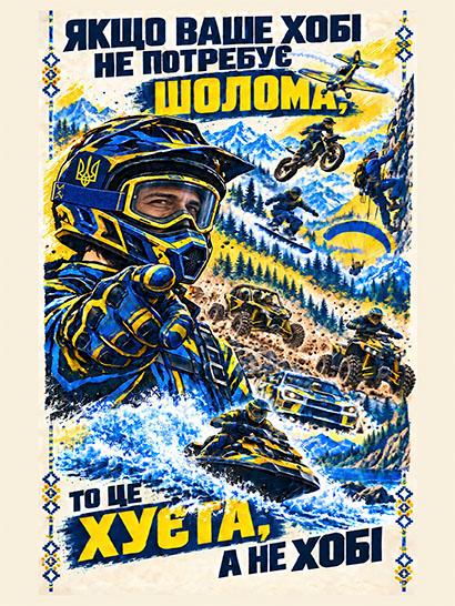 Плед «Драйв та адреналін. Мем. Drive And Adrenaline. Meme»